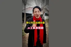 #度加剪辑 #ai剪辑 #自媒体干货