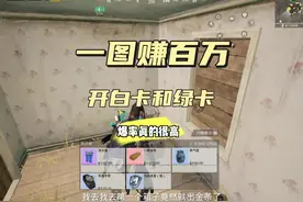 难道现在就我一个人在玩一图吗#地铁逃生