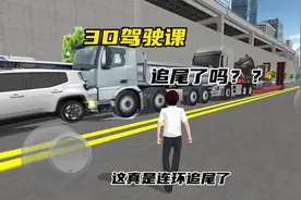 #233乐园 #3D驾驶课 #模拟游戏 挖掘机怎么不见了呀