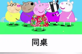 同桌 #dou上热门 #幼儿手指游戏#小叮当手势舞@DOU+小助手