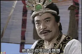 纣王居然想要苏护做他的老丈人，导致了苏护叛出殷商#好剧推荐视频封面