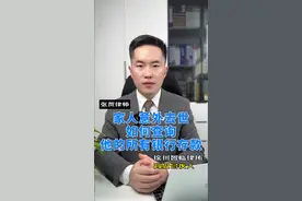家人意外去世，如何查询他的所有银行存款？#徐州律师 #法律咨询 #遗产继承 #银行存款 #徐州张贺律师