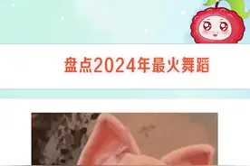 #抖音潮流舞蹈地图 #抖音精选#一口气跳完2024热门舞蹈 太快乐了，这谁能忍住不跳啊