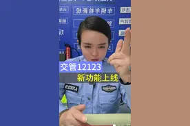 都2025年 交管12123越来越强大了 你知道几个？#免检 #期满换证 #车辆委托 #怎么查询车辆违章视频封面
