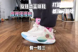 来看看这款不需要系鞋带的球鞋吧#球鞋推荐视频封面