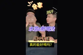 没想到水溶c也有这么多种喝法， 确实不错#饮料 #自制饮品 #复制奶茶 #测评视频封面