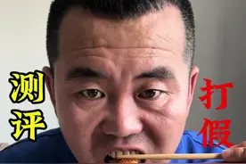 #测评#打假 #活珠子  这个好吃我推荐了  金凤的