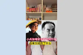 电影《小兵张嘎》中嘎子的扮演者安吉斯，为何要公开道歉忏悔，之后又都经历了什么？ #名人故事 #老电影