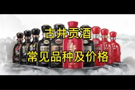 古井贡酒常见品种及价格！年份原浆、第六代、1818、五斤装
