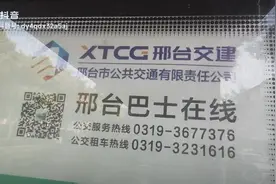 宇通电动迷你公交车在邢台视频封面