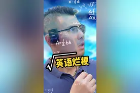 为什么666在英语里面是这么不吉祥的存在?#英语语法 #英语好的来回答一下 #英语词汇 #零基础英语 #英语