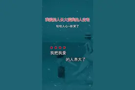 我把我爱的人养大了 爱我的人也满头白发 时光匆匆带走了年华#伤感音乐 #歌词句句入心 #说不出的或许都在歌里