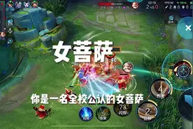 #女菩萨和女施主的区别视频封面