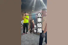 茂名电白地炉烧猪 茂名电白｜广东烧腊里面，烧猪要求最高，这次到了茂名，拉灯哥让我对烧猪有了新的认知#茂名美食 #广东烧腊 #烧猪 #人间烟火