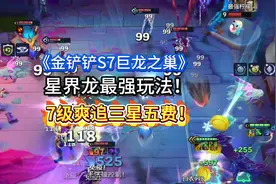 巨龙之巢今日已上线，新版星阶龙学会拿去爽追三星五费