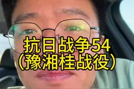 抗日战争:豫湘桂战役  #抗日战争 #近代史 #豫湘桂会战 #周大锤