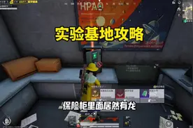 新版本地铁可以看淘汰回放了，保险柜居然还开出金龙！