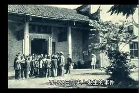 7月22日历史上发生的事件#历史上的今天