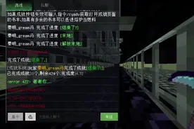 错误422已被击败。#我的世界