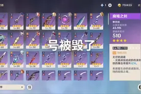 我很好奇，拼多多商家是怎么搞的这种满命账号#原神