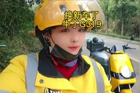 跑外卖这么久终于换车了#外卖 #外卖小哥 #外卖小姐姐 #日常视频封面