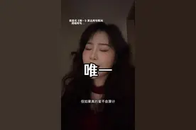 有时我怀疑呢 只是我傻瓜 #唯一 #唯一邓紫棋 #唯一清唱