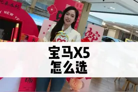 #每天一个用车知识 看完视频帮你解决购车疑虑 #重庆 #宝马x5 #值得入手的新车 #宝马人的年终述职