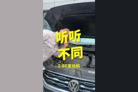 听听大众发动机找不同 大众发动机运行#大众 #发动机