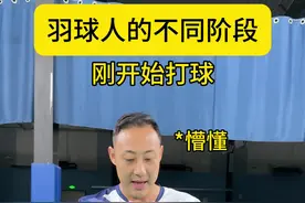 慢慢的～开始膨胀！ #羽毛球 #e人球会 #川崎螺纹钢 #一起打羽毛球 #喂打球吗视频封面