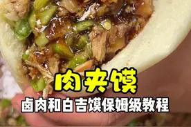 肉夹馍商用配方家庭改良版，在家实现肉夹馍自由！ #美食教程 #我的厨房日记 #跟抖音学做菜 #肉夹馍