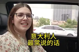 意大利人最常说的话 #意大利 #意大利语 #ciao #跨国婚姻