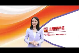 主播聊热点|冲上热搜！“五一其实只放1天”，凑假还要持续多久？视频封面