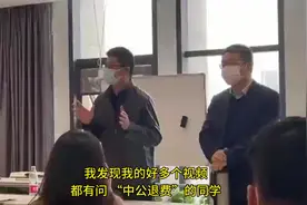中公教育退费现状说明。 #中公教育 #中公教育退费  #中公退费视频封面