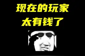 都说自己穷，结果游戏武器全氪满了？？？#生死狙击2 #整活 #游戏氪金视频封面