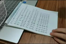 #练字 即将回村写礼簿，一整个恐惧感