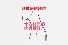 什么材质的枕头最好？#枕头 #枕芯 #医学科普 #颈椎病 #硬核健康科普行动