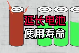 新能源车电池只能充到90%？如何延长电池使用寿命#动力电池
