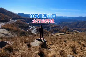 保定自驾山西太行山一日游路线，太行天路，高山草甸，唐河峡谷