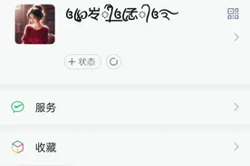 我把网名改成了 㞮孞(chūxīn)生僻字，意思是说相爱容易，相守难，遇见对你好的人容易，遇见待你如初的人却很难，因为㞮孞易得，始终难守。说好要走一辈子的人，走着走着就走丢了，我们终究是没有守住㞮孞，分道扬镳了。