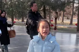 新年第一站•北京！陈莯语同学今天还特意去找了#二年级下册语文 《邓小平爷爷植树》邓爷爷种的柏树#小学生 #育儿育己 #旅行 #北京