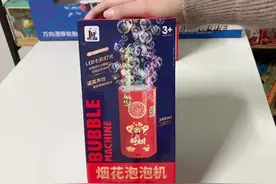 烟花泡泡机教学视频封面
