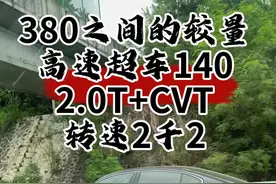 天籁380扮猪吃老虎较量迈腾380没压力，天籁2.0T可变压缩比动力猛，油耗省。#日产天籁 #大众迈腾 #dou是好车 #发动机 #可变压缩比涡轮增压发动机