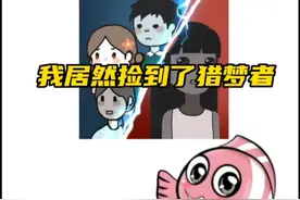 #躺平发育 #躺平发育通关技巧 #躺平发育游戏攻略   原来这么做真的能捡到猎梦者，但是我听说有人什么都不干就能抽出高级装备，不会是真的吧？