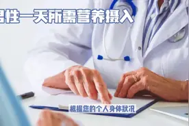 40岁男性的营养推荐#日常饮食的医学科普 #营养学科普视频封面