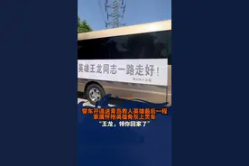 警车开道送青岛救人英雄最后一程家属怀抱英雄骨灰上灵车 “王龙，领你回家了”#王龙回家 #青岛王龙 #救人英雄王龙 #送别青岛救人英雄王龙 #送别英雄 @抖音短视频视频封面