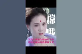 #西游记 猪八戒因嫦娥被贬下界，不知后悔没有？#梦幻西游手游 #梦幻手游造梦计划 #猪八戒视频封面