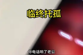 临终托孤 才是真正的生死之交 #东北男人 #战友情#临终托孤视频封面