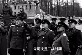 朱可夫有多强？苏联没有朱可夫元帅，可能就无法打赢德国视频封面