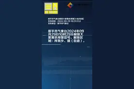 原平市气象台解除大雾黄色预警[Ⅲ级/较重]视频封面