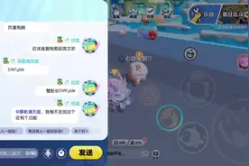 #蛋仔派对，聊天小功能，没几个闲人会闲的没事长按这个